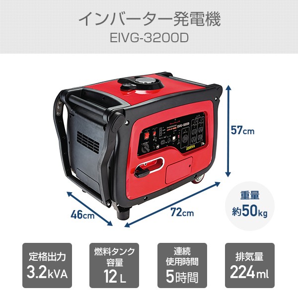 発電機 大型 インバーター発電機 30va 50 60hz切替 Eivg 30d エンジン発電機 非常用電源 家庭用 東日本用 西日本用 ナカトミ Nakatomi ドリームパワー くらしのeショップ 通販 Paypayモール