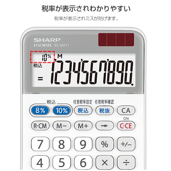 電卓 bizconcie】コニカミノルタのオフィス用品購買サイト