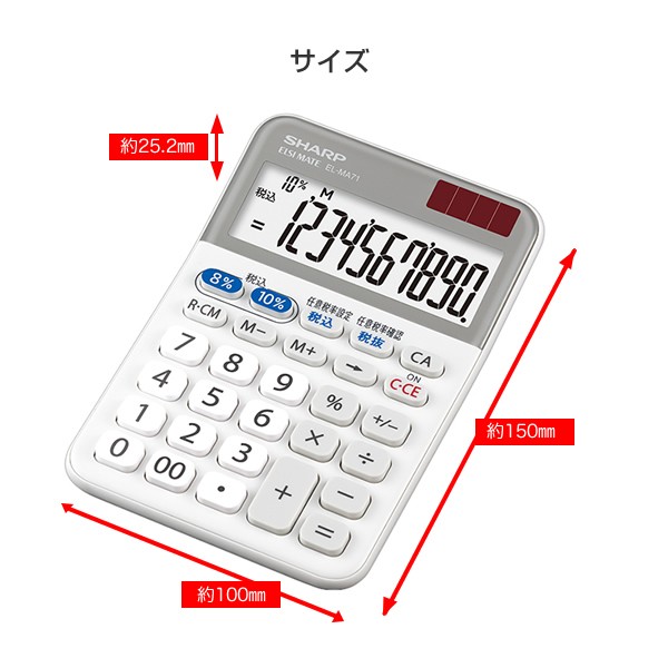 電卓 軽減税率対応電卓 実務電卓 10桁 EL-MA71X 電卓 実務電卓 