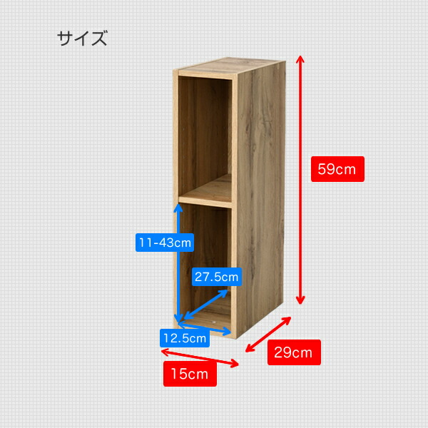 棚が動かせる カラーボックス スリム 2段 幅15 奥行き29 高さ59cm 隙間 