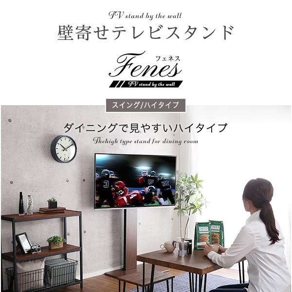 高さ調整可能　テレビスタンド　テレビ台　テレビボード　中古　リサイクルショップ宮崎屋住吉店26.2.12 ホームテイスト（HOME taste） TVスタンド ハイタイプ 棚付 60インチ