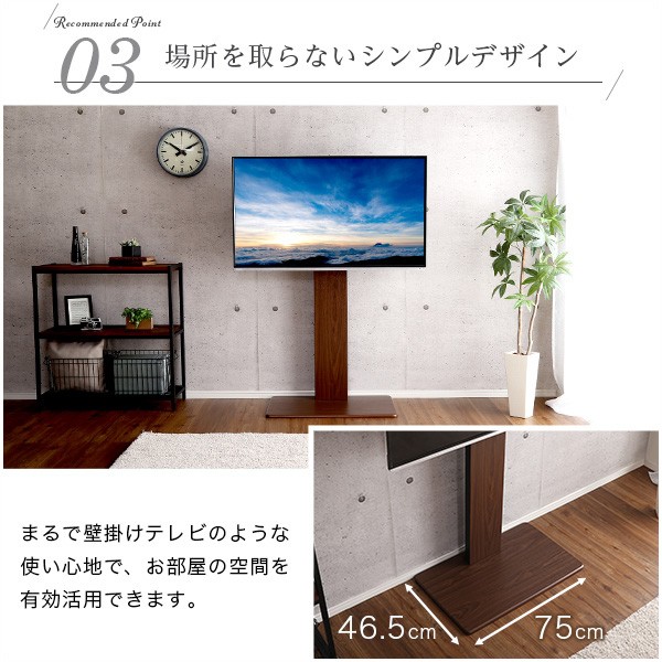 ホームテイスト（HOME taste） テレビ台 壁寄せ ハイタイプ (対応目安