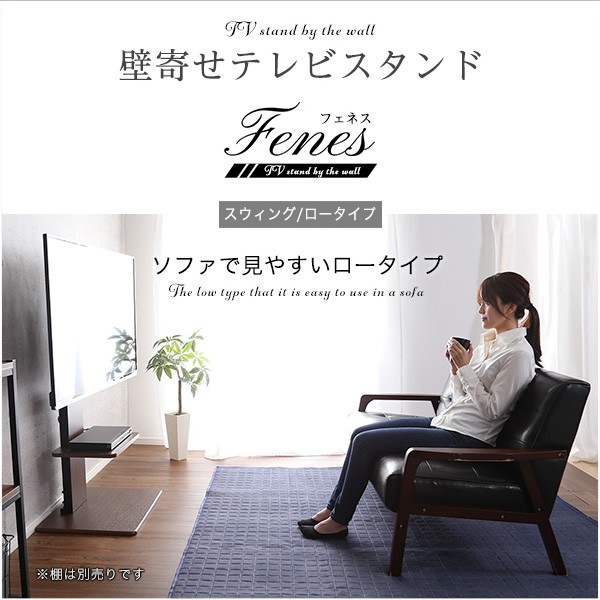 ホームテイスト（HOME taste） 壁寄せテレビ台 専用棚板 TWAT (WAT-L