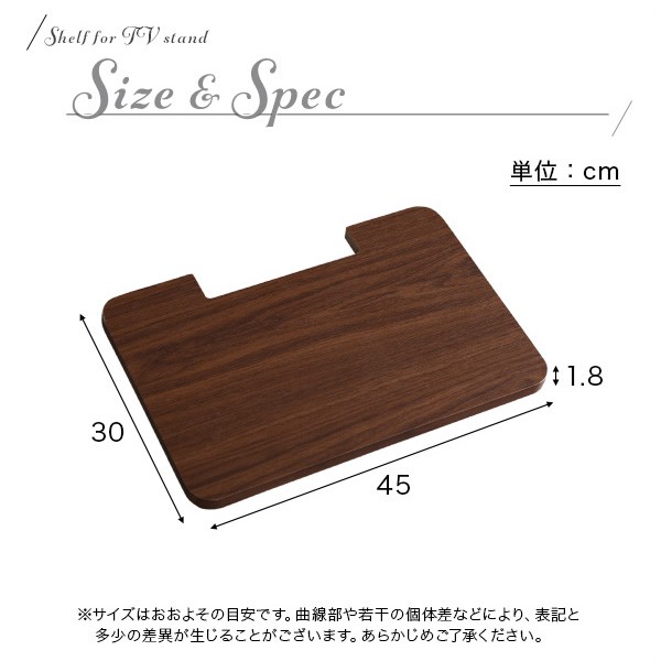 ホームテイスト（HOME taste） 壁寄せテレビ台 専用棚板 TWAT (WAT-L
