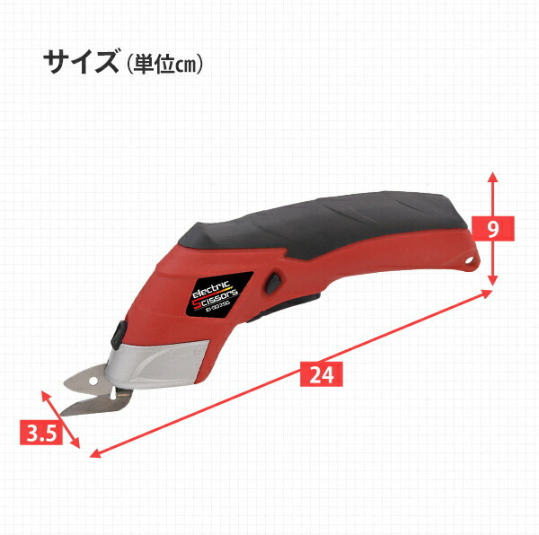 充電式 らくらく電動ハサミ 切断 カーペット ダンボール アルミ