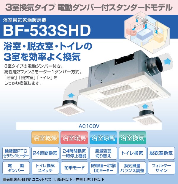 最大61%OFFクーポン west ショップ高須産業 浴室換気乾燥暖房機 3室