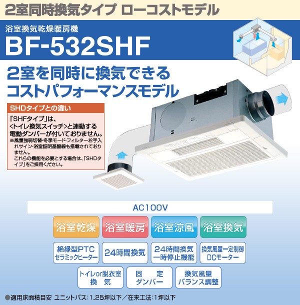 58%OFF!】 J-relife 店高須産業 浴室換気乾燥暖房機 BF-861RGA