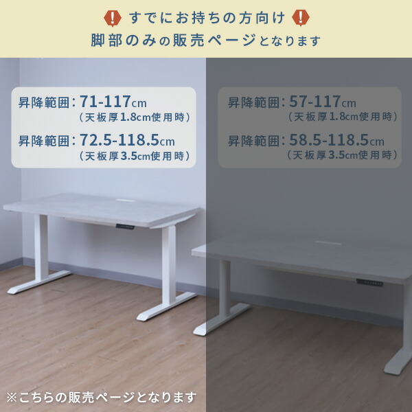 山善（YAMAZEN） 電動昇降デスク用 脚部のみ 昇降範囲：71-117cm/72.5