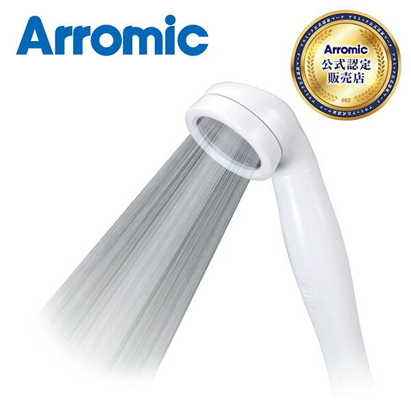 Arromic（アラミック） シャワーヘッド 節水シャワープロ 節水 増圧 ST
