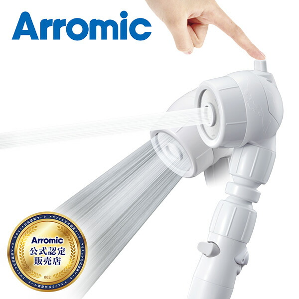 Arromic（アラミック） シャワーヘッド 3Dアースシャワーヘッドスパ