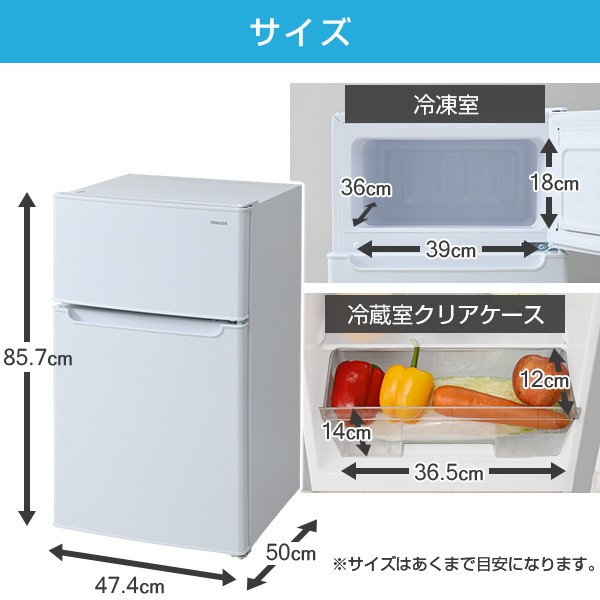 冷蔵庫 一人暮らし 2ドア 冷凍冷蔵庫 86L (冷蔵室60L/冷凍室26L) YFR 