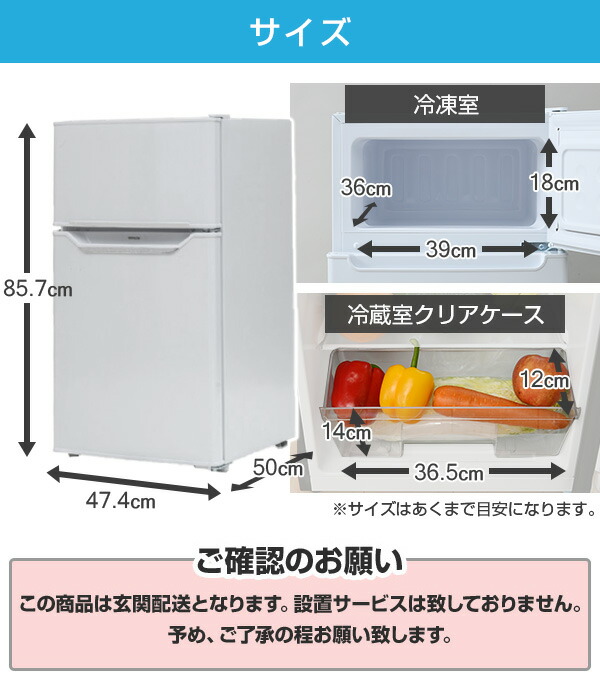 冷蔵庫 一人暮らし 2ドア 冷凍冷蔵庫 86L (冷蔵室60L/冷凍室26L) YFR 