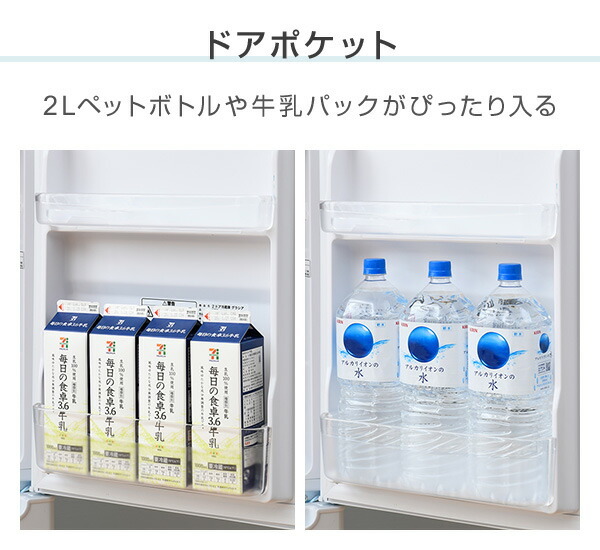 冷蔵庫 一人暮らし 2ドア 冷凍冷蔵庫 139L 冷蔵室91L/冷凍室48L YFR