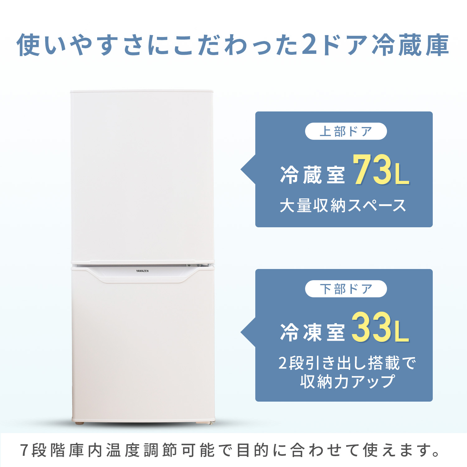山善（YAMAZEN） 冷蔵庫 一人暮らし 小型 ミニ冷蔵庫 スリム 2ドア