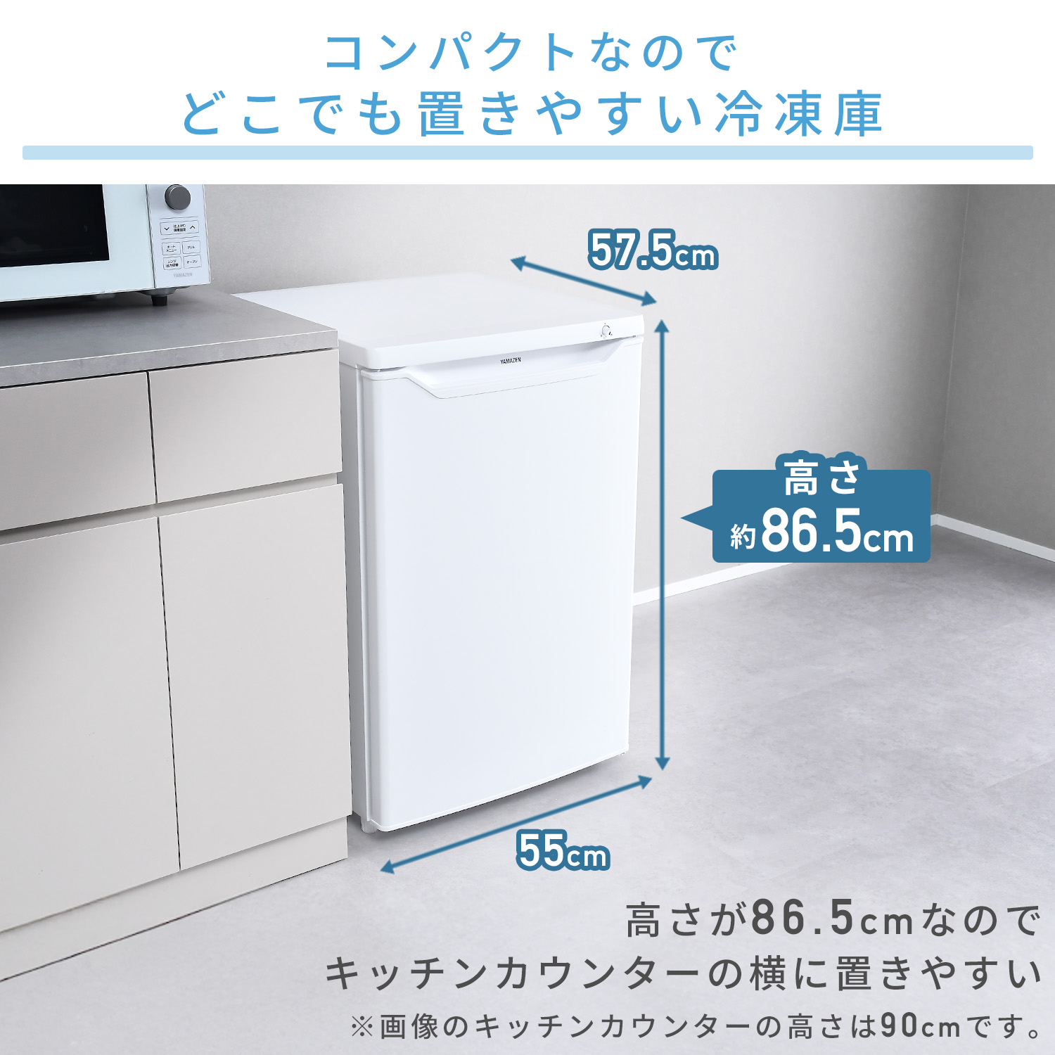 冷蔵庫・冷凍庫 y 冷凍冷蔵庫 86L 冷蔵室60L/冷凍室26L 右開き ZFR-D90 山善 | 山善
