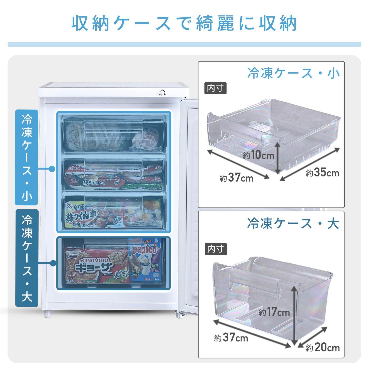 山善（YAMAZEN） 冷凍庫 家庭用 86L 小型 前開き 前開き式ノンフロン 1