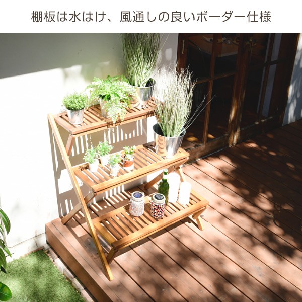 山善（YAMAZEN） ガーデンラック 屋外 3段 木製 おしゃれ MPS-3