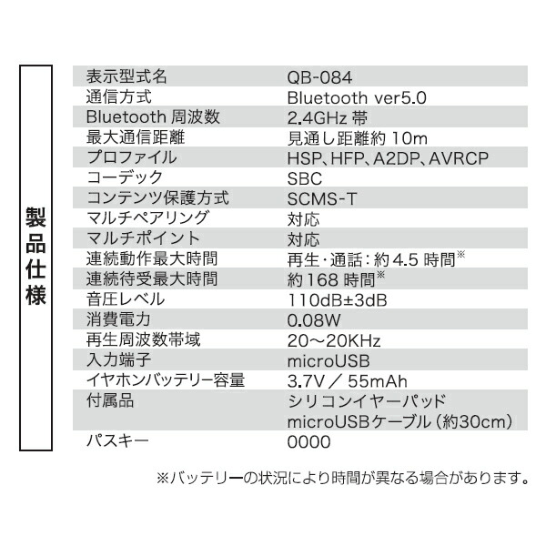 クオリティトラストジャパン Bluetooth Ver5.0ワイヤレス