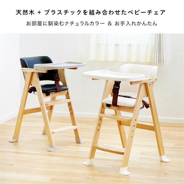 ハイブリッドハイチェア　ベビーチェア 【カトージ(KATOJI)】　中古品 KATOJI カトージ 木製ハイチェア 品番22027 折り畳み式ベビー