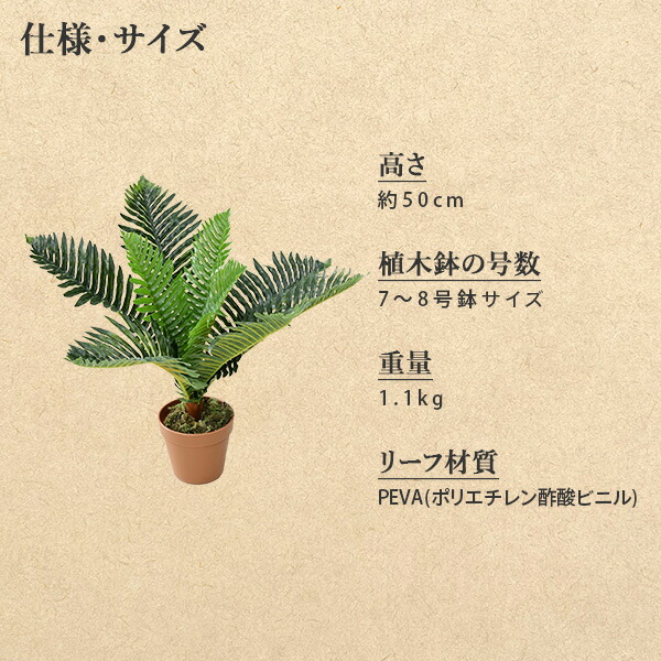 山善（YAMAZEN） フェイクグリーン ヤシ 高さ50cm FG-ARECA50 人工