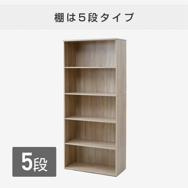 山善（YAMAZEN） 本棚 木製 5段 A4ファイル対応 CAS-1880 書棚