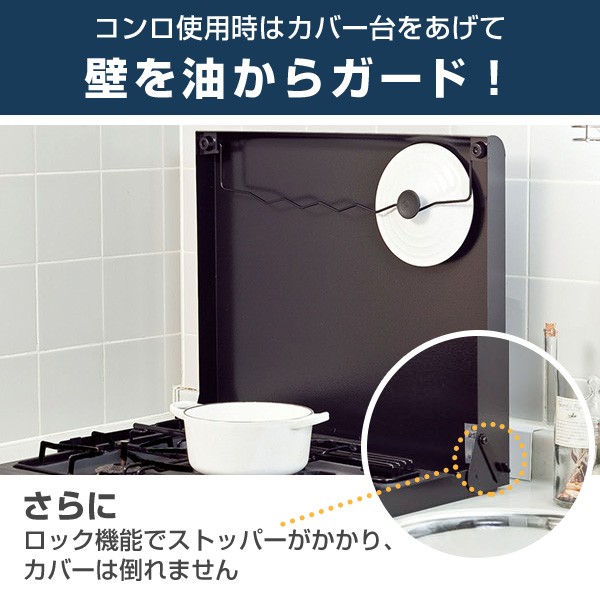 池永鉄工 システムキッチン用(ビルドインコンロ用) コンロカバー 日本
