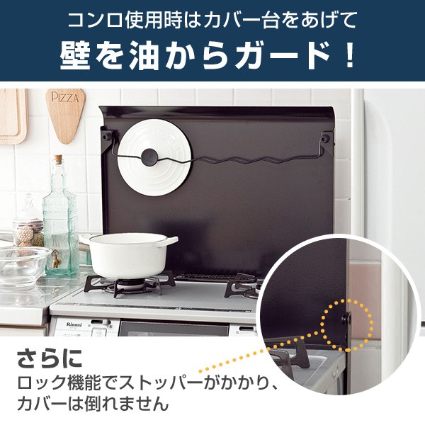 池永鉄工　LivLiv　一般ガスコンロ用　ガスコンロカバー　IK-10S