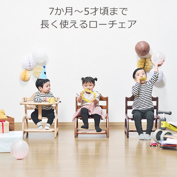 すくすくローチェア 木製 おしゃれ ローチェア すくすくチェア 大和屋 Yamatoya くらしのeショップ 通販 Paypayモール 正規品 ベビー 赤ちゃん チェア ベビーチェア イス 椅子 いす New限定品 Itedgenews Ng
