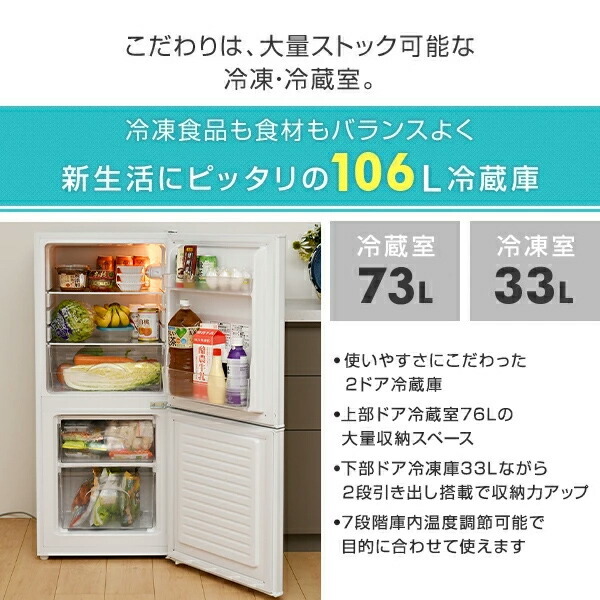 新生活応援セット 家電セット 一人暮らし 新生活家電 3点セット (106L