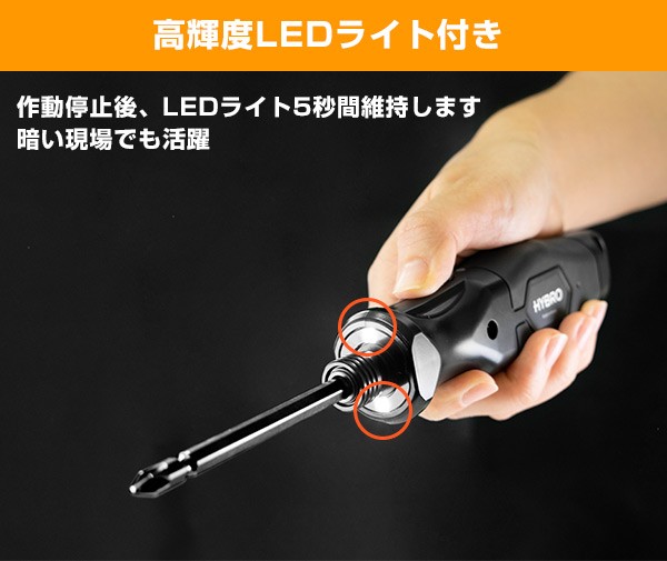 充電式電動ドライバー トルク2段調整可 高輝度LEDライト付き 3.6V