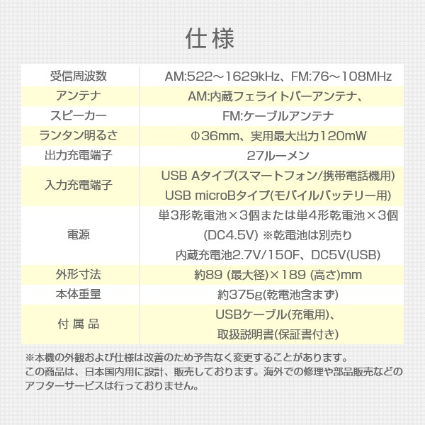 ランタン 防災 手回し充電 ラジオ 白色LED 9灯 防水 防塵 YTM-R300W