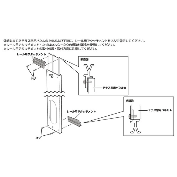 テラス窓用パネル テラス窓用取付枠 延長窓枠 エアコン配管用 WP-190 移動式エアコン 移動式クーラー スポットクーラー 冷房 窓 工事不要  ナカトミ NAKATOMI