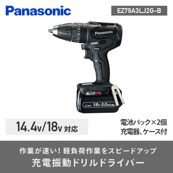 値下げしました！【中古】パナソニック Panasonic EZ79A2 充電振動ドリル＆ドライバー 14.4V/18V 本体のみ 41ffveeQuoL._SS200_.jpg