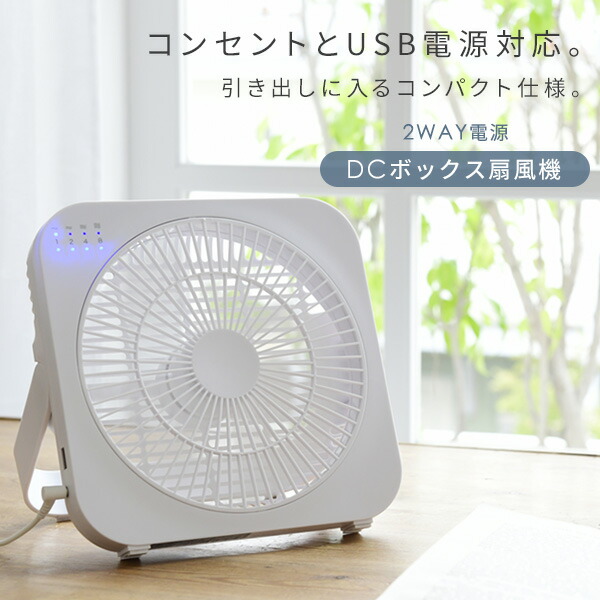 TOPLAND（トップランド） 卓上扇風機 dcモーター デスクファン 省電力