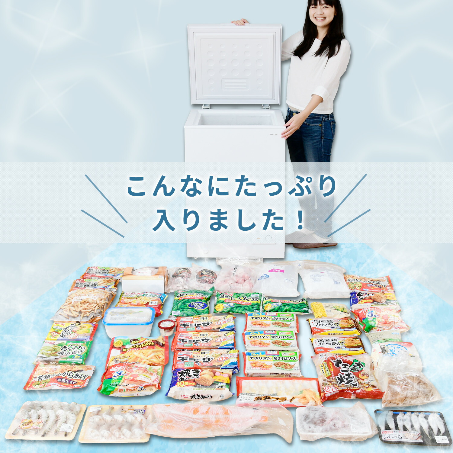 山善（YAMAZEN） 冷凍庫 小型 スリム 上開き 100L 静音 省エネ