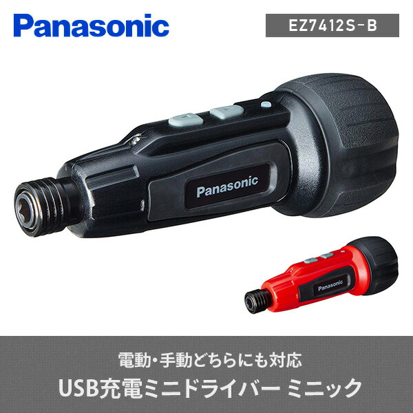 パナソニック充電式ミニドライバー 充電ミニドライバー miniQu(ミニック) Panasonic(パナソニック
