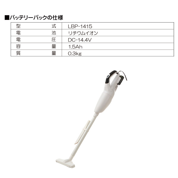 充電式クリーナー ホワイト 軽量 DCCL-1415 コードレス