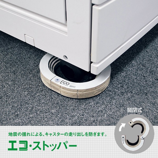 コピー機キャスターストッパー 2個入 耐荷重200kg TF SERVICE（ティーエフサービス） キャスター用紙製ストッパー エコ
