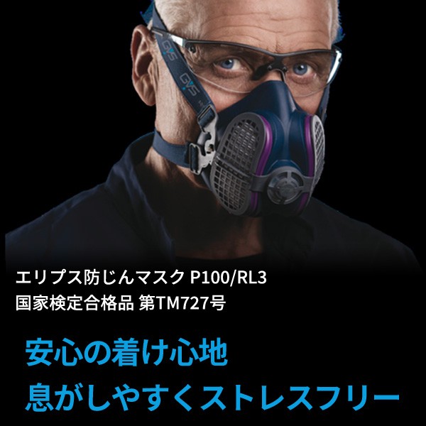 防塵マスク 取り替え式 (P100/RL3) 2枚セット SPR451JFUC*2/SPR457JFUB