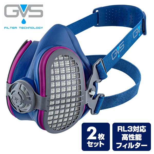 GVS elipse P100-RL3交換用フィルターキット1箱10セット入り 防塵マスク 取り替え式 (P100/RL3) 2枚セット SPR451JFUC*2/SPR457JFUB