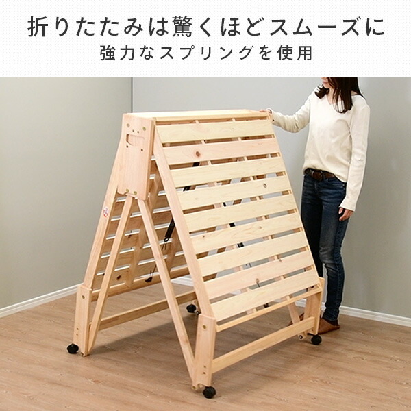 中居木工 ひのき 折りたたみベッド 木製 シングル ハイタイプ