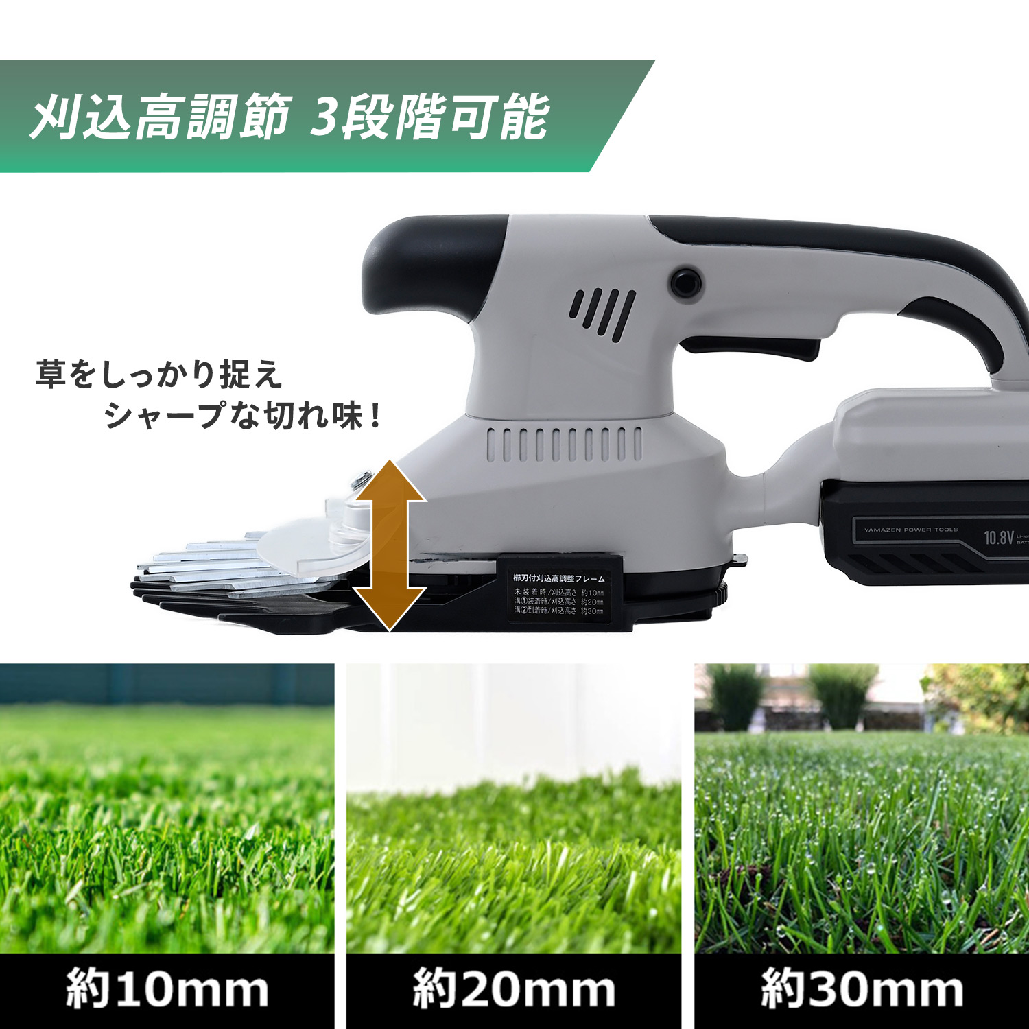 10.8Vバッテリー 充電式芝生バリカン YDG-1015 刈込幅160mm コードレス