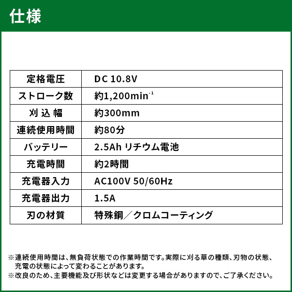 山善（YAMAZEN） 10.8V コードレスヘッジトリマー 芝刈り機 充電式 YDH