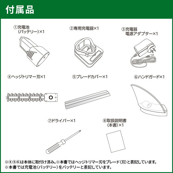 山善（YAMAZEN） 10.8V コードレスヘッジトリマー 芝刈り機 充電式 YDH
