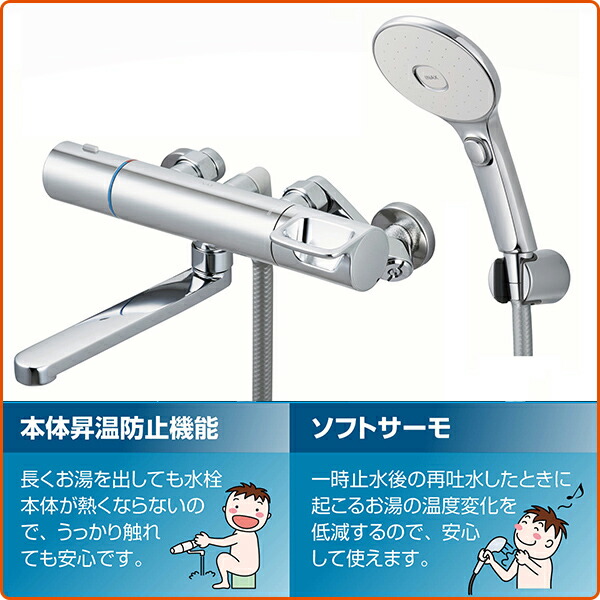 LIXIL リクシル サーモスタットバス水栓 めっきハンドル・めっきエコ