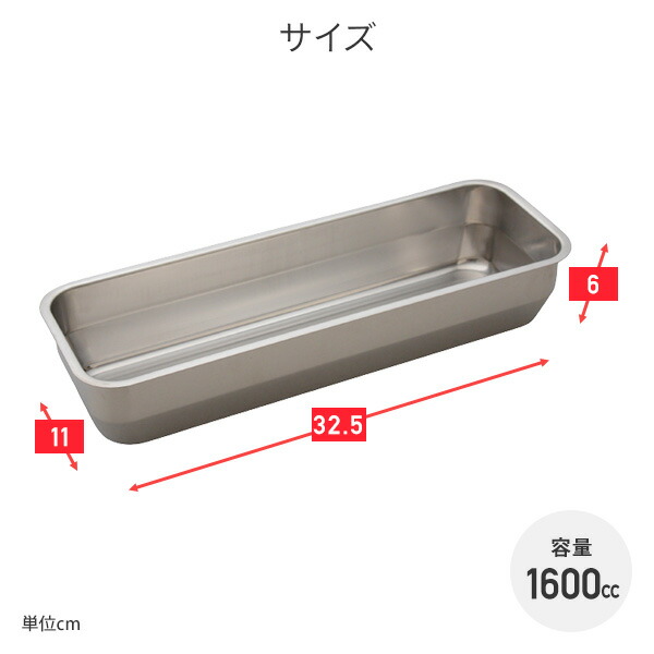 アーネスト お料理はかどる蓋付き角バット 1/2スリムサイズ 角型