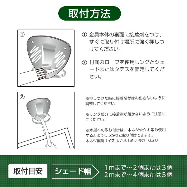 山善 日よけシェード/すだれ兼用 接着式 壁付け金具 (4個セット