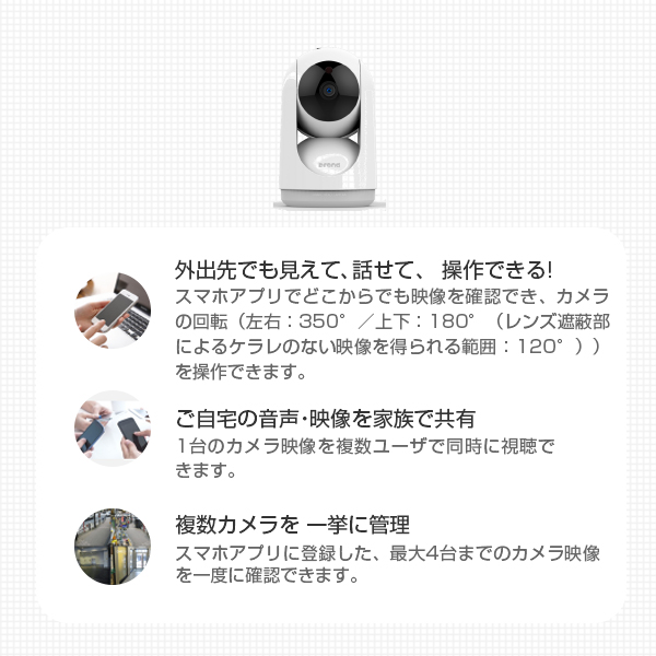 カメラ 防犯カメラ 見守りカメラ Watch＆Talk スマホ連動 赤外線 自動