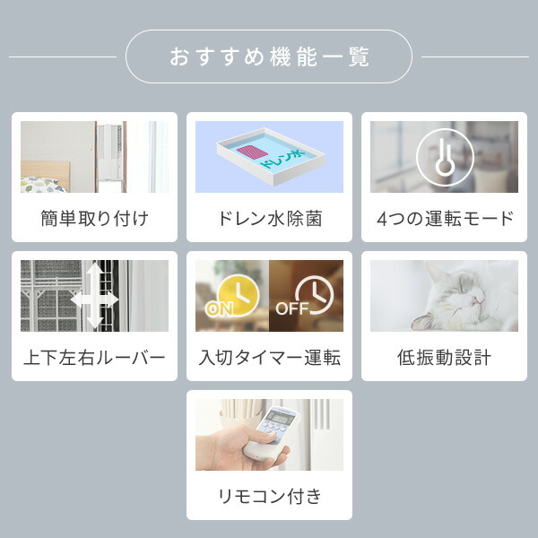 テラス窓用取付枠セット】 エアコン ウインドエアコン 窓用エアコン 