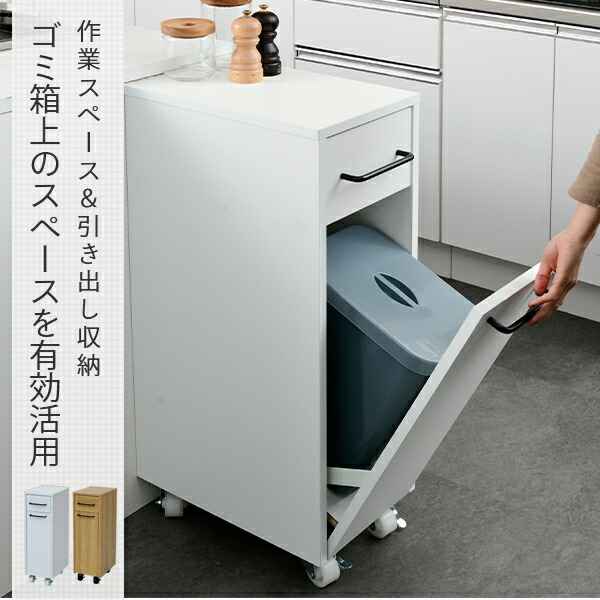 レンジラッ キッチンカウンター レンジラック キッチン収納 背面収納 おしゃれ くらしのeショップ 通販 Paypa ゴミ箱 分別 14l キャスター付き ダストボックス ペールワゴン ダストカウンター レンジ台 プリント